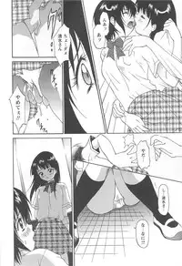 [Kimuraya Izumi] Shoujo Fuukei -Skirt no Naka no Ganbou-
