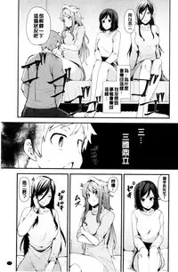 [Ayakase Chiyoko] Inbi Houman na Juumin-tachi ~Omorashi Shoujo, Shikamo Shojo~ | 淫靡豊満的女房客們 ～漏尿的少女、還是個處女～ [Chinese]