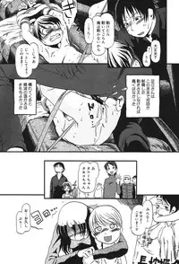 [Horihone Saizou] Atashitachi no Koto [Digital]