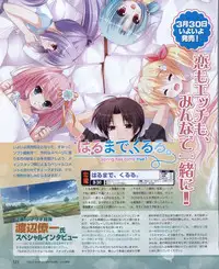 Dengeki Hime 2012-04