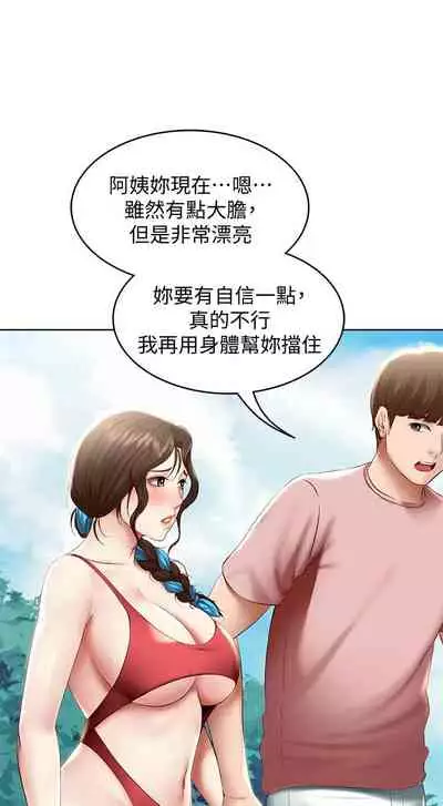 [嫌疑犯H & 金Zetta] 寄宿日記 1-76 官方中文（連載中）