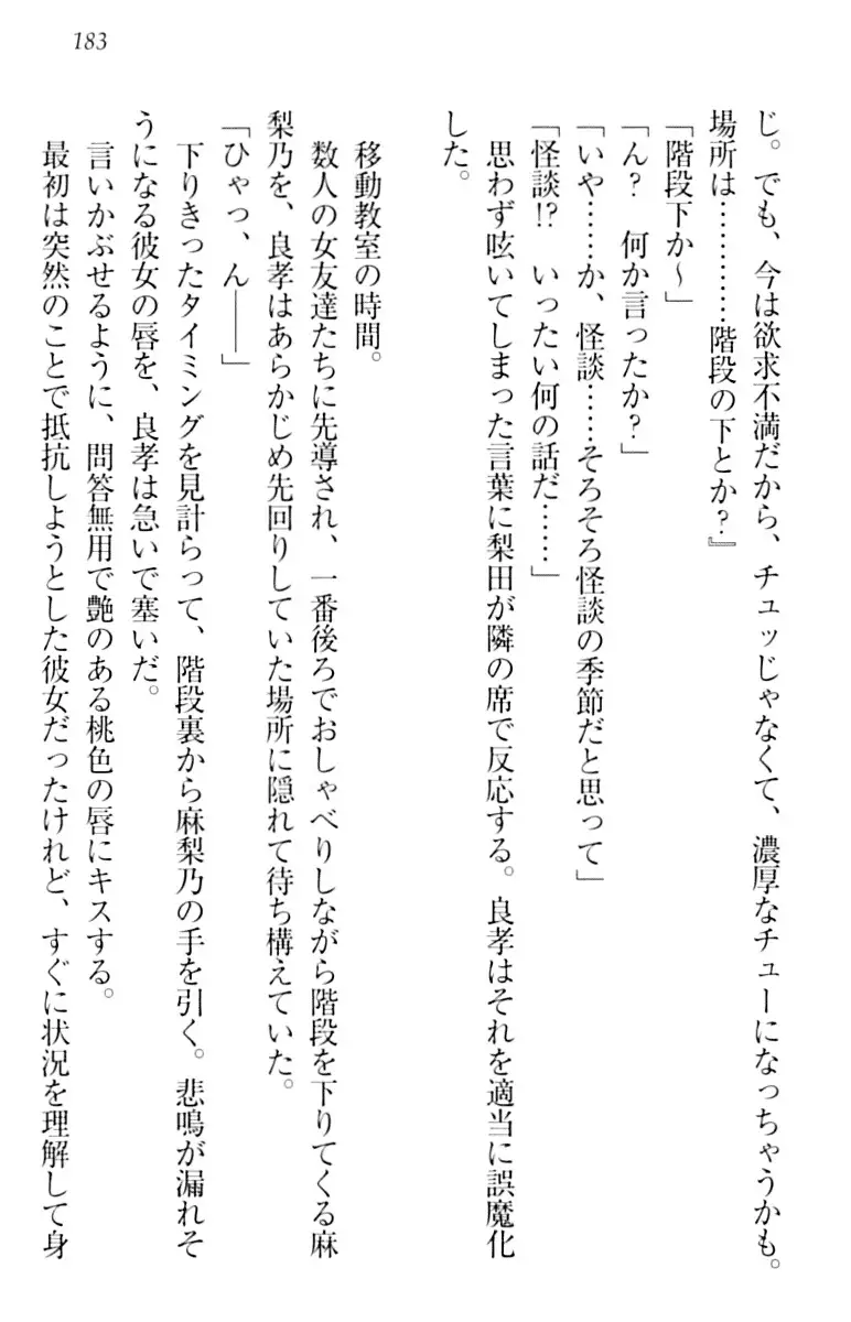 君はエッチな妄想ガール