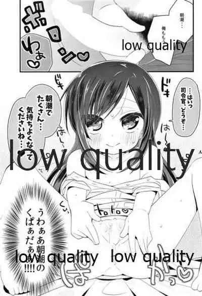 朝潮とはじめてきねんび