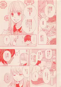 Zettai Renai Sweet 2012-10