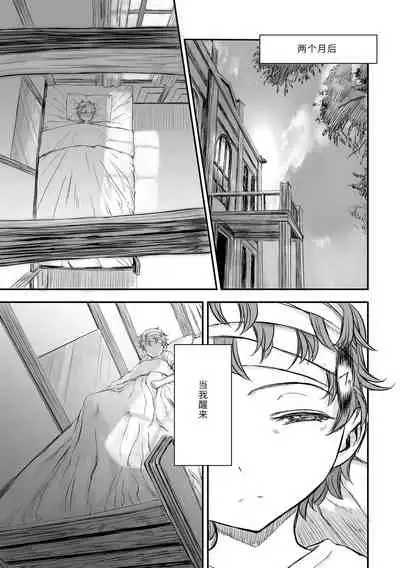 [Sasahara Yuuki] Naisho no Happyoukai. - A Secret Recital | 秘密的发表会 [Chinese] [Digital]