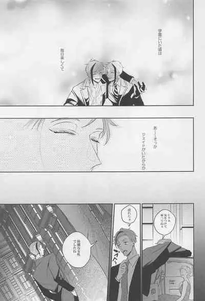 Okubyoumono ni Yoroshiku