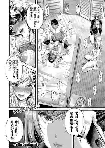 COMIC Shingeki 2024-04