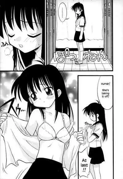 [Ie-i Tomii] O, (okonma) 1-3 [English]