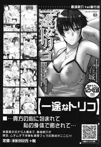 [Shunjou Shuusuke] Nee, Mou Sukoshi Dake... | Please, Just a Little Bit More [English] [Decensored]