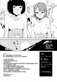 (C87) [Watanuki Shinguten (Watanuki Ron)] Yuru Izumi (Fatal Frame: Maiden of Black Water) [Chinese] [片羽汉化组]