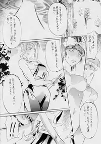 [Busou Megami (Kannaduki Kanna)] ミコ2!~忍華乱咲の章~ (La Blue Girl)