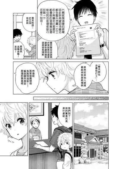 [Shiina] Noraneko Shoujo to no Kurashikata | 與野貓少女一起生活的方法 Ch. 22-30 [Chinese] [禁漫漢化組]