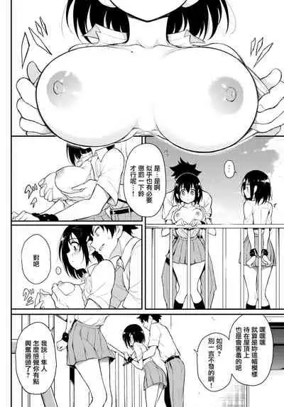 [Kyockcho] Kaede to Suzu 5 (COMIC BAVEL 2021-08) [Chinese] [無邪気漢化組] [Digital]