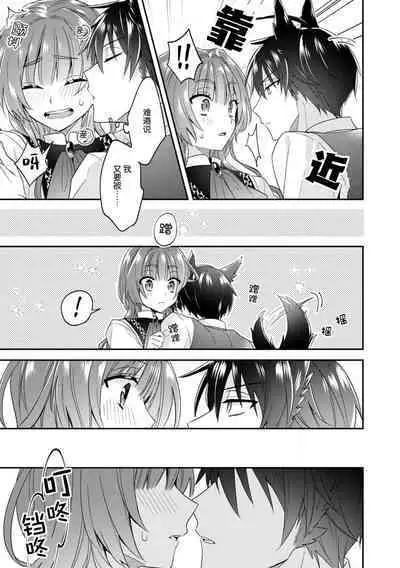 Akuyaku reijo wa tsuiho endo no hazunanoni, kemonohito oji ni shuchaku sa rete imasu! ? | 反派千金本应走向放逐结局，却被兽人皇子所执着 1-5