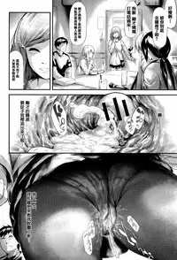 [Shiki Takuto] Boku Wa Vibe De Kanojo Wa Onaho [Chinese] [篆儀通文書坊漢化]