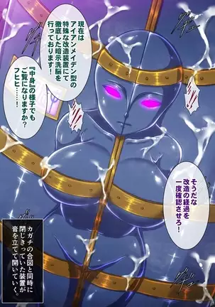 Taima no Reikoku Vol. 07