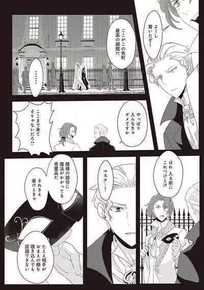 悪役令嬢に転生したけど、破局したはずのカタブツ王太子に溺愛されてます！？ 1-18