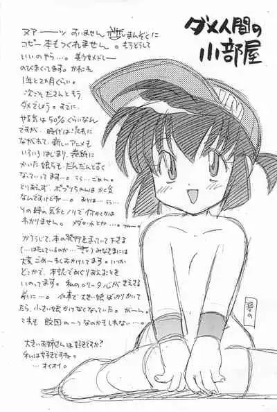 (C56) [Negoro Teppou Tai (Kotono Wakako, PiYo)] Bishoujo Medley Ochichatta-gou (Various)