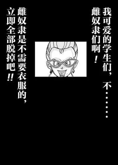 Tanjou!! Aku no Onna Senshi Jokyoushi Sennou Kaizou Keikaku