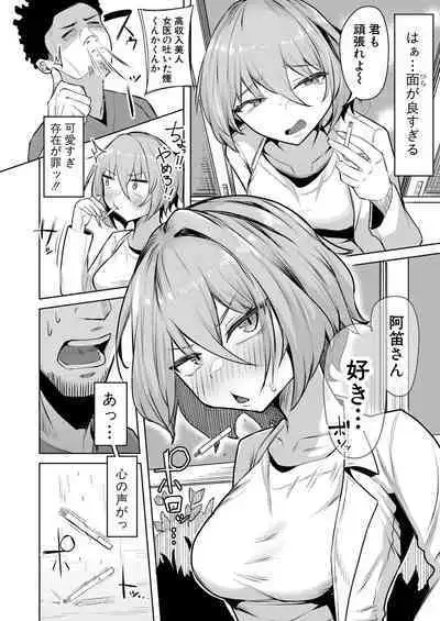 COMIC Shingeki 2024-04