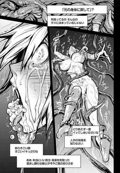 ダンジョン攻略はSEXで!! VOL.1