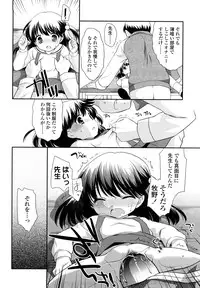 [Ueda Yuu] Kachin Kochin Koakuma