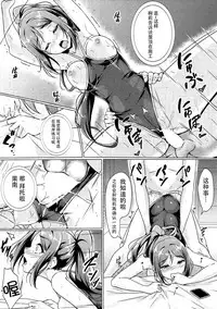 (C92) [corori (Yopparai Oni?)] Kanakan love ~ Kanan to Ecchi suru Hon! (Love Live! Sunshine!!) [Chinese] [脸肿汉化组]