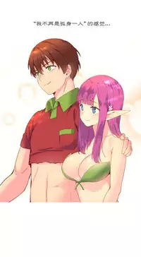 [Rozer] A World that I Rule | 我统治的世界 Ch.1-33 [Chinese]