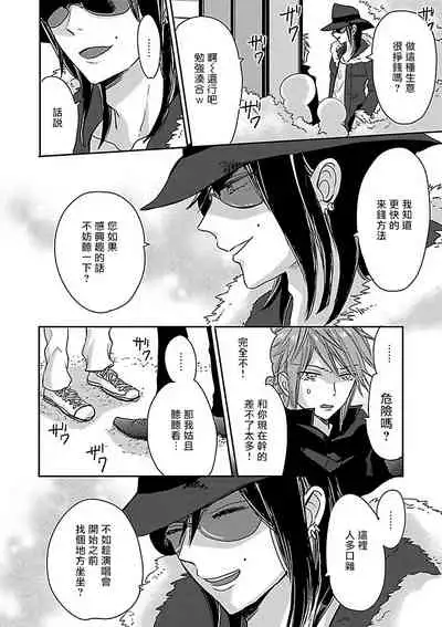 [Anthology] Gokuaku BL | 极恶BL 1-4 [Chinese] [拾荒者汉化组] [Digital] [Ongoing]