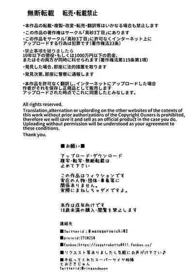 [Masago 3-chome (Masago Ryouichi)] Riria-chan to Torotoro Ofuro Ecchi suru Ohanashi [Digital]