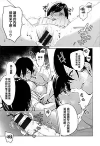 [Niimaru Yuu] Aoi Saezuri [Chinese] [篆儀通文書坊漢化]