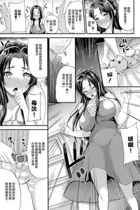 [Sugar Milk] Itsuwari no Hana (COMIC Purumelo 2014-09) [Chinese] [無邪気漢化組]