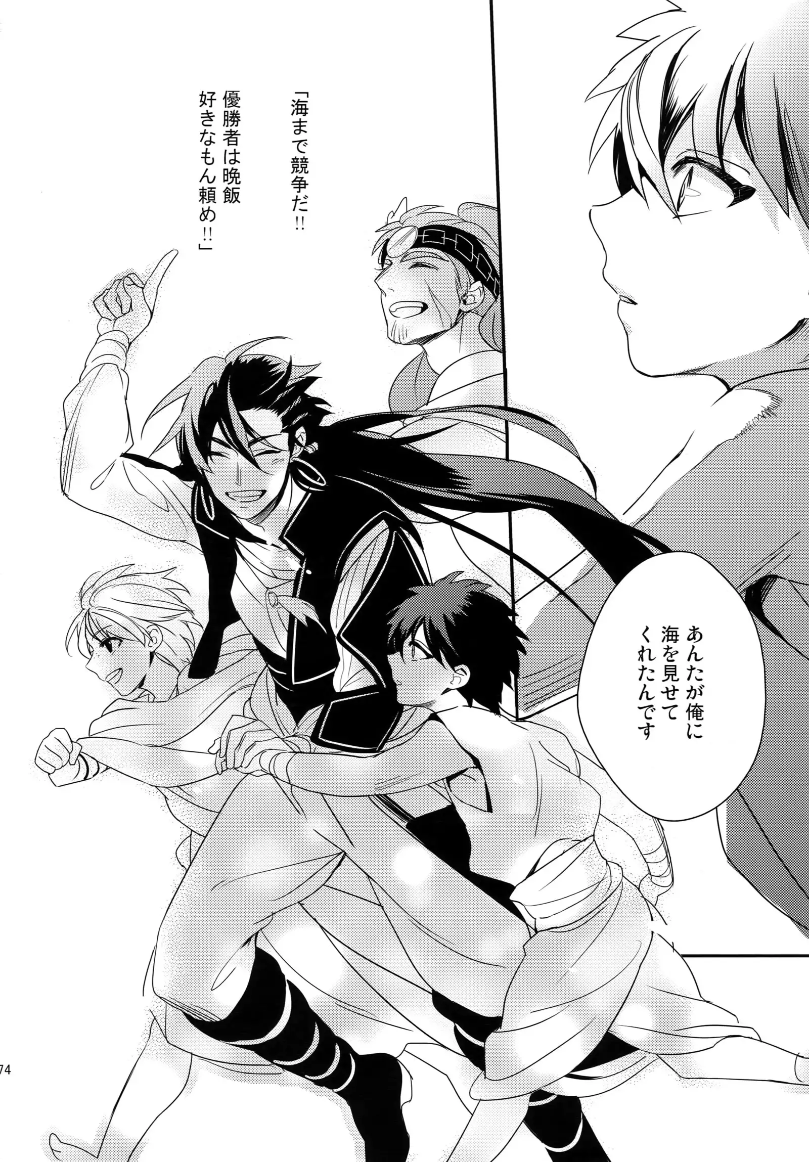 PureSlider. Sairoku 2011 - 2012