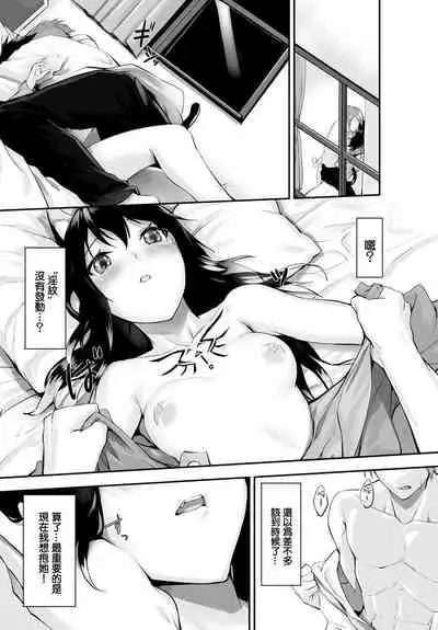 [Kyougoku Touya] Orokamono wa Nekomimi Dorei ni Izon suru ~Hajimete no Choukyou Seikatsu~ Vol. 1 [Chinese][大鸟可不敢乱转汉化][Digital]