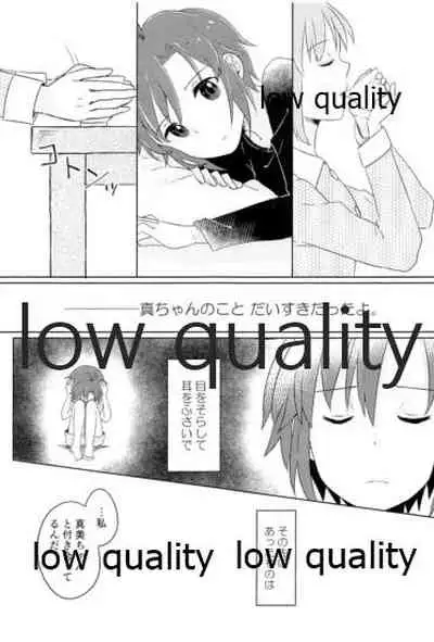 音にならないコトバ