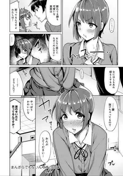 COMIC Anthurium 032 2015-12 [Digital]