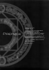 (C74) [Dieppe Factory (Alpine)] FATE FIRE WITH FIRE (Mahou Shoujo Lyrical Nanoha) [English]