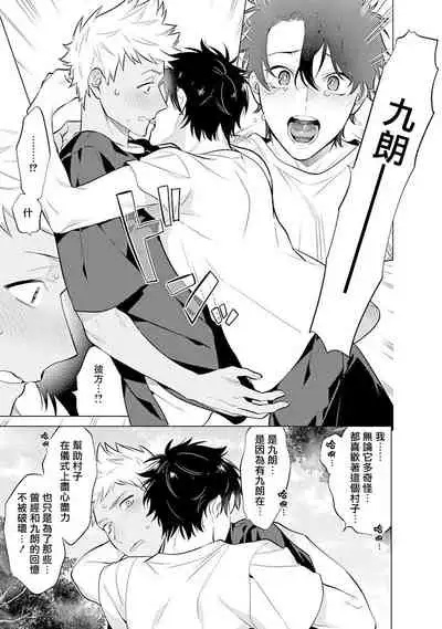 Himekoi | 秘之恋 Ch. 4-5