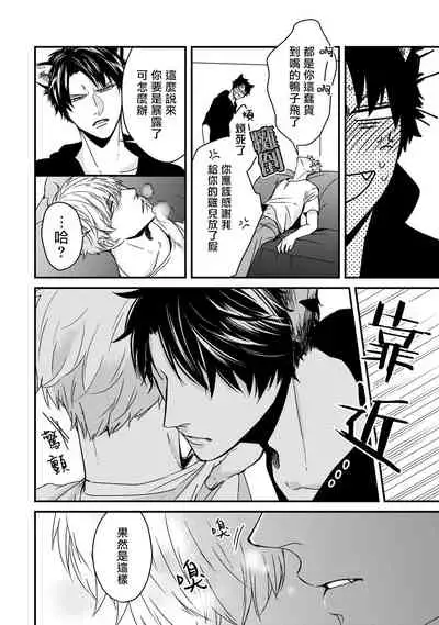 山羊与狼的发情情况 01 Chinese [拾荒者汉化组]