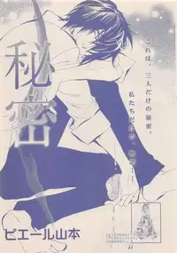 Zettai Renai Sweet 2012-10