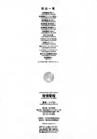 [Meme50] Hatsujou Keihou [Chinese] [風與龍爺與蠟筆與噓與ahei與丧尸汉化]