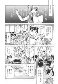 [Inoue Yoshihisa] Escape Artist ～ Dasshutsu Shoujo ～