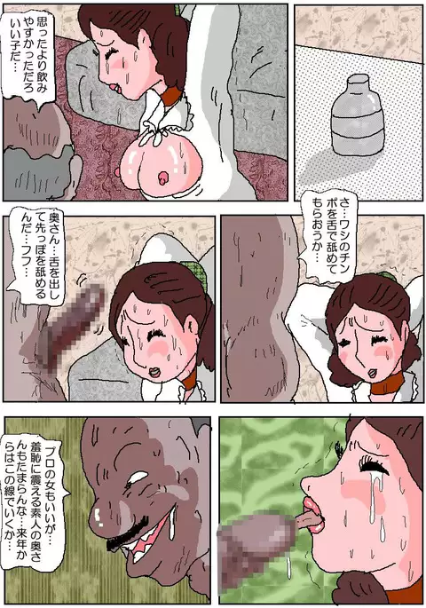 Ojuken Mama 3 - Anguished Anal Reception