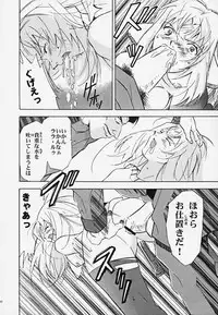 [PX Comics] Muku no kyouki to boku (Now and Then, Here and There)