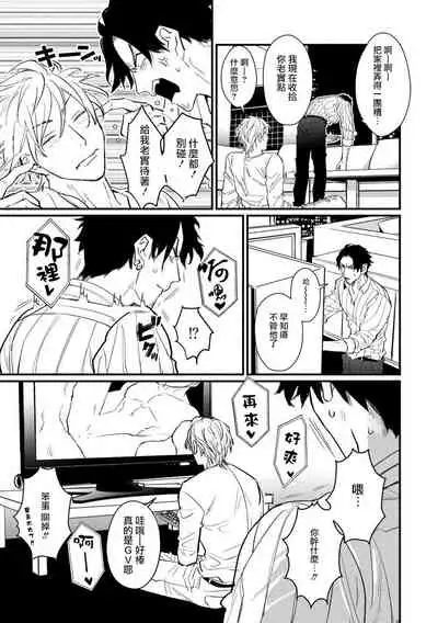 SEX LITERACY ZERO Ch. 1-5+番外1