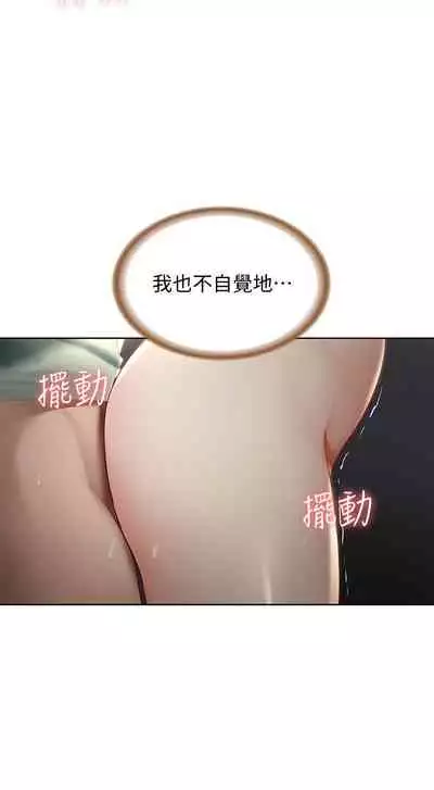 [韩漫]Boarding Diary 寄宿日记 60-75