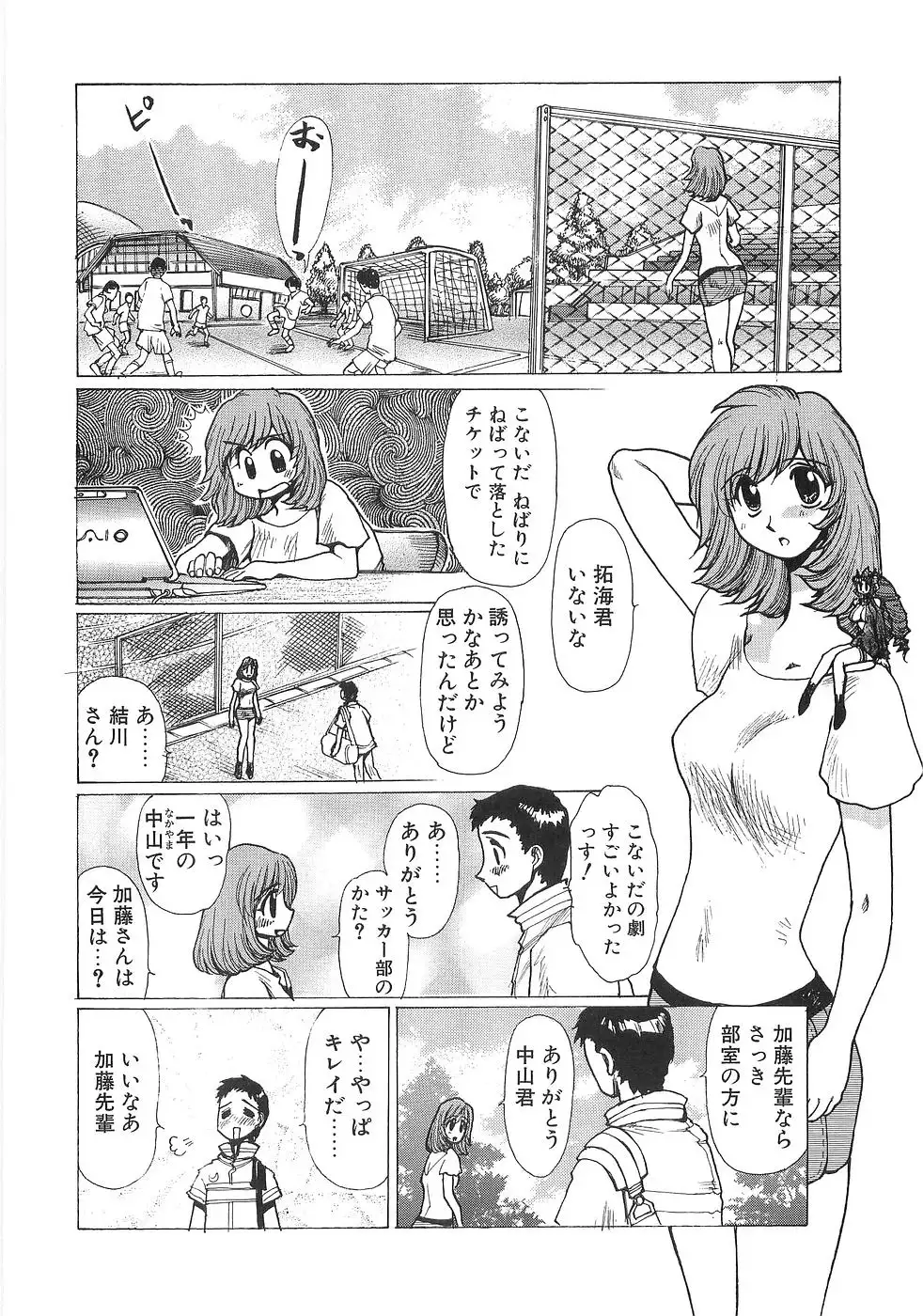 Mousou Tenshi Vision