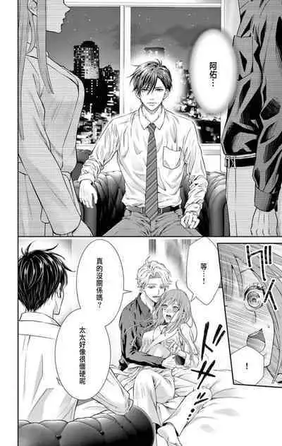 [Hibiki Ai] Netorare ~Kounin Furin Hajimemashita~ "Micro" 1 [Chinese]