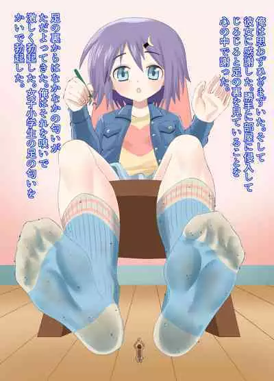 A CG collection of getting smaller and being stepped on by a girl