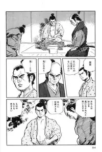 [Koike Kazuo, Kojima Goseki] Hanzou no Mon Vol.15